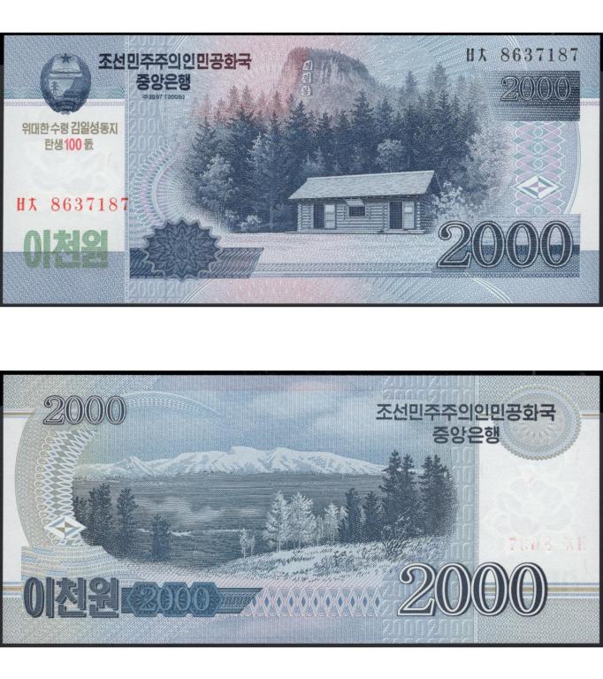 Северная Корея 2000 вон 2008 (2013) юбилейная