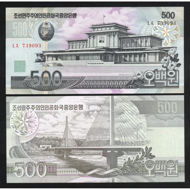 Северная Корея 500 Вон 2007