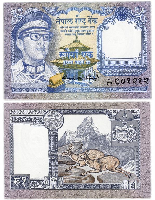 Непал 1 рупия 1974-1990