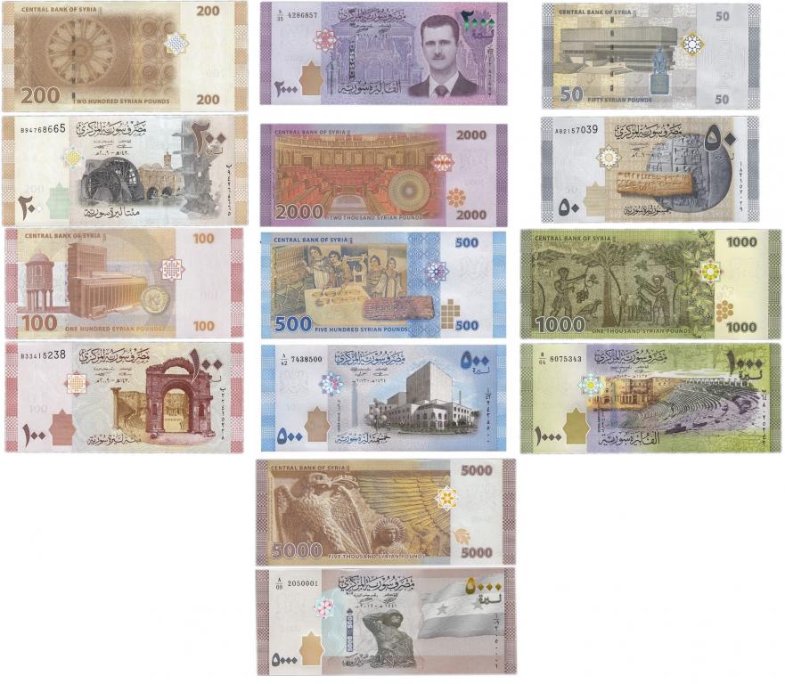 Сирия 2009-2021. Набор 7 банкнот