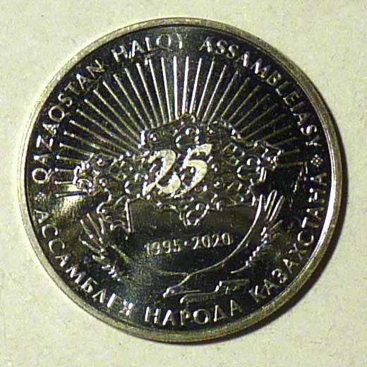 Казахстан 100 тенге 2020 года 25 лет Ассамблеи народов Казахстана