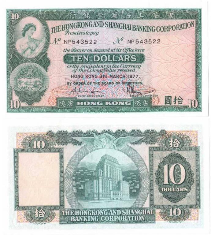 Гонконг 10 долларов 1977-1981
