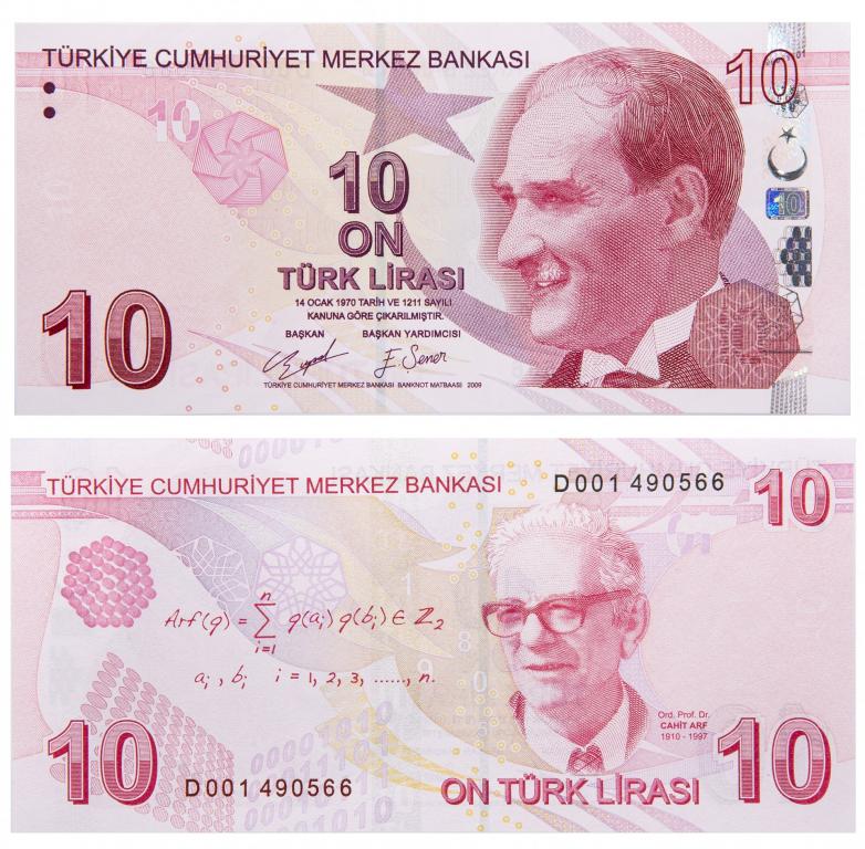 Турция 10 лир 2009 (2020)