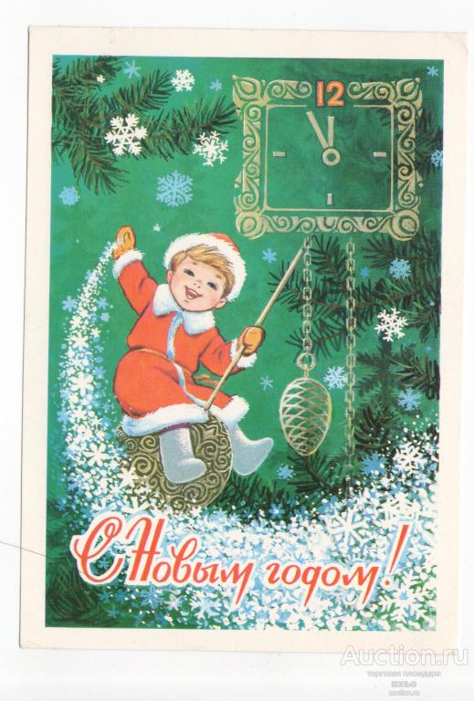 С Новым годом!     В. Зарубин