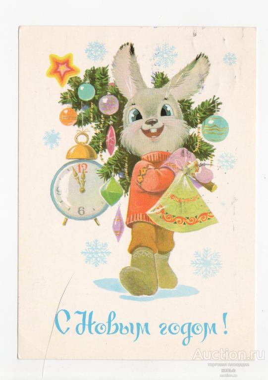 С Новым годом!     В. Зарубин