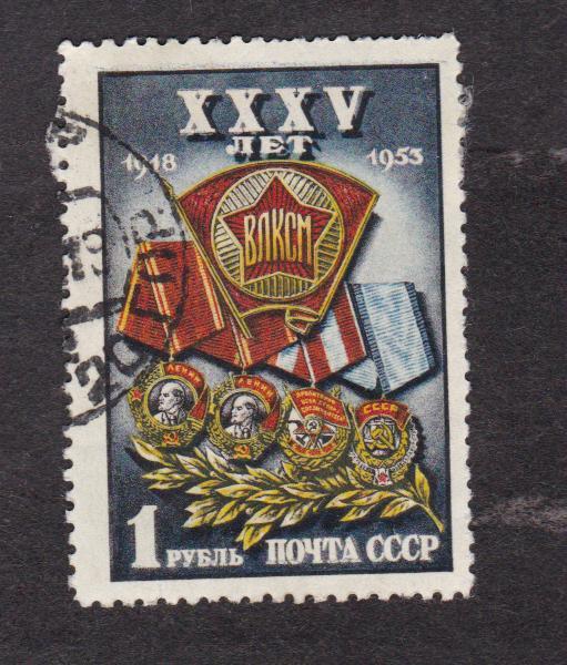распродажа СССР 1953 35 лет ВЛКСМ (5352)
