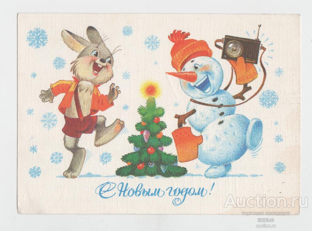 С Новым годом!     В. Зарубин