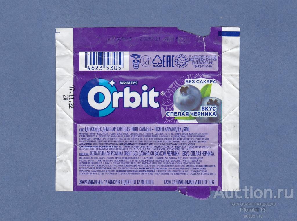 Обертка Россия Марс Orbit Спелая черника