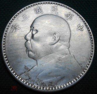 КИТАЙ 1 ДОЛЛАР 1914 года. Генерал Юань Шикай. СЕРЕБРО. ОТЛИЧНЫЙ СОХРАН! ОРИГИНАЛ.