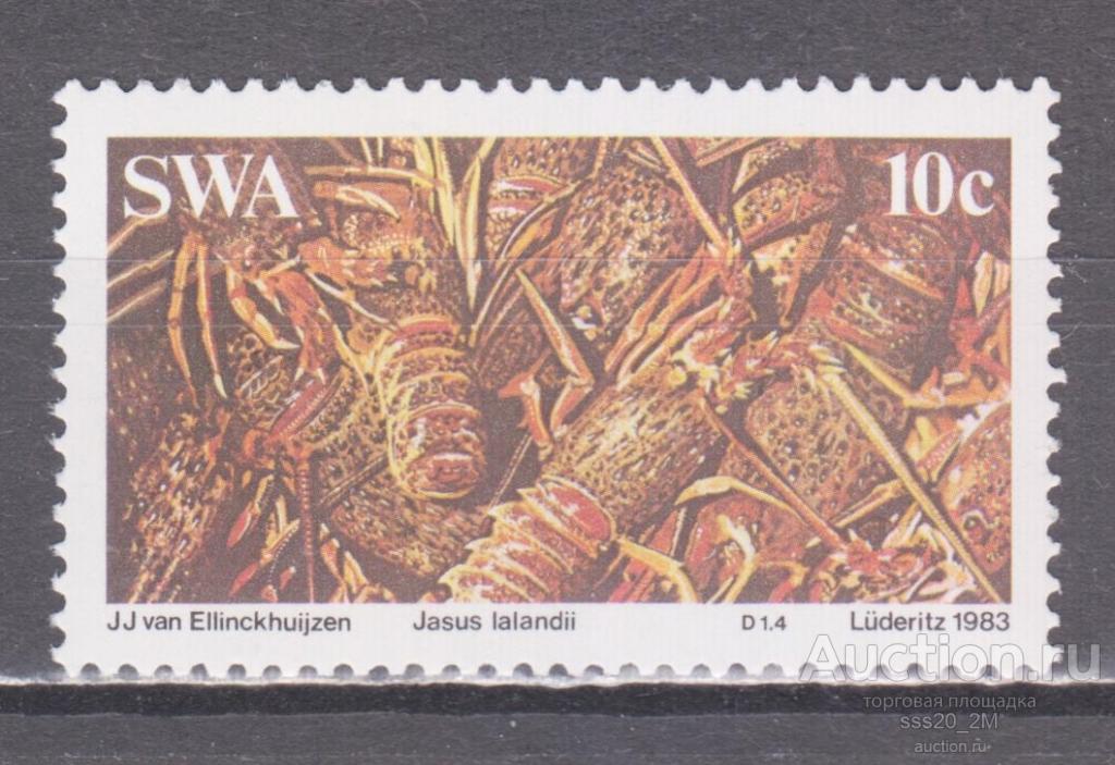 Юго-Западная Африка 1983 лангусты Mi545 MNH