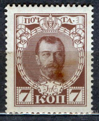 РОССИЯ 1913 СК 113  **   300 лет дома Романовых