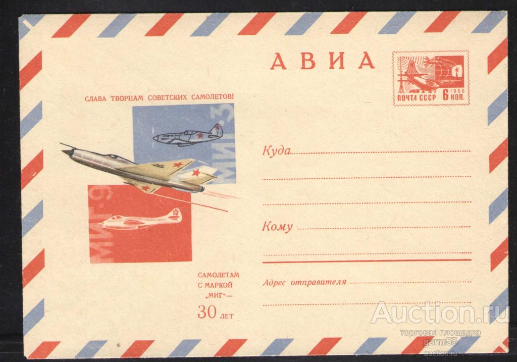 ХМК -4 1969г АВИА КЛАПАН ОТКРЫТ