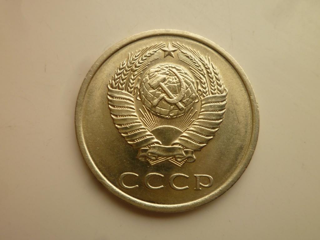 20 копеек 1979 года. UNC. Отличное коллекционное состояние! Блеск! 4671