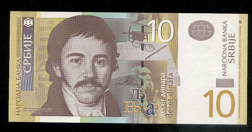 Сербия 10 динар 2006 г