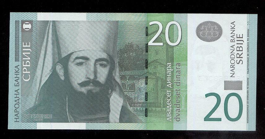 Сербия 20 динар 2006 г