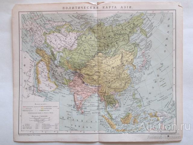 Политическая карта Азии Хромолитография 1890 года