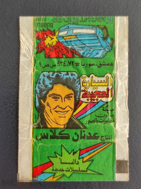 Обёртка от жвачки KNIGHT RIDER Сирия жвачка жевательная резинка обертка фантик 