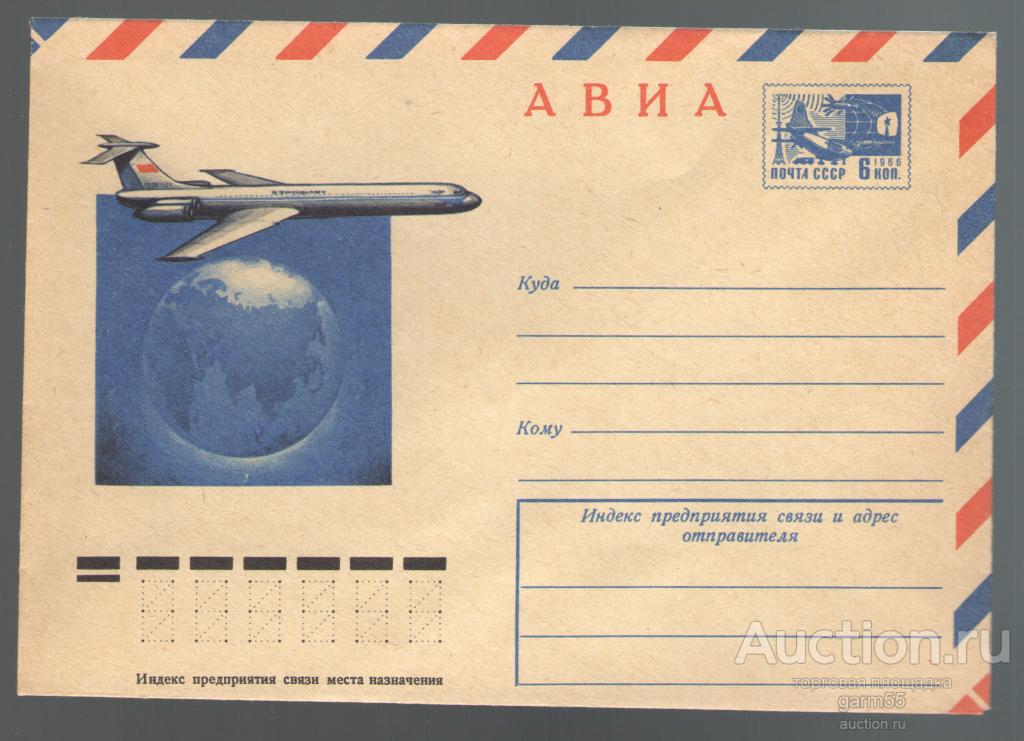 ХМК -28 1975г АВИА ИЛ-62 КЛАПАН ОТКРЫТ