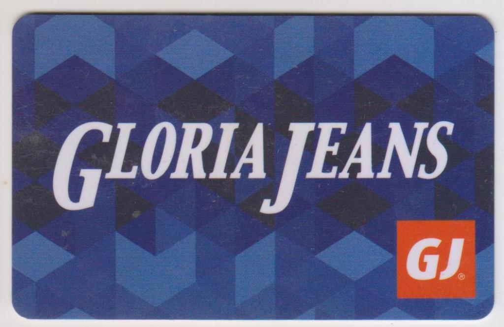 Пластиковая дисконтная карта магазина одежды "Gloria Jeans & Gee Jay" Глория Джинс. В Коллекцию!