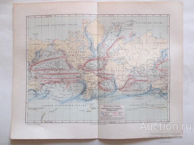 Морские течения Хромолитография 1903 года
