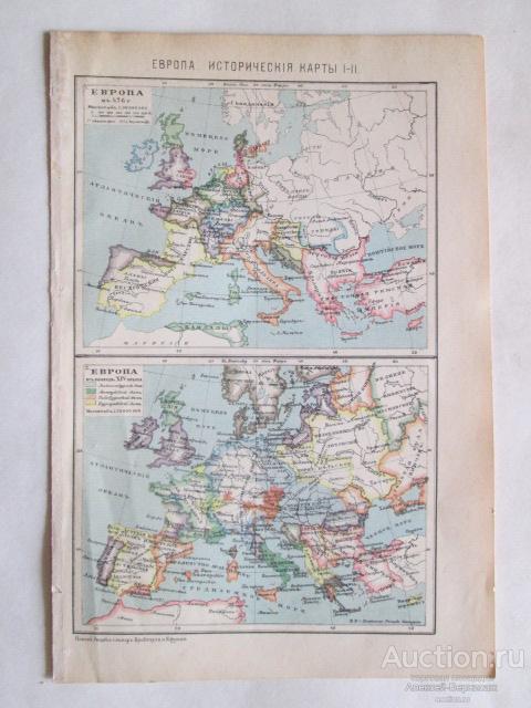 Исторические карты Европы Хромолитография 1914 года