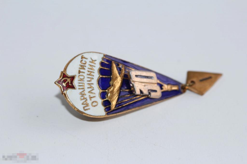Знак Парашютист отличник 30 прыжков 