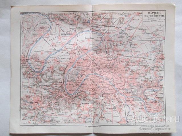 Париж и окрестности Хромолитография 1904 года