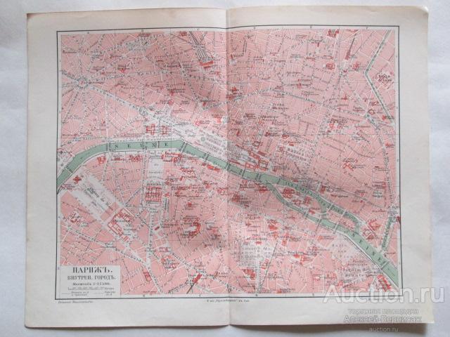 Париж внутренний город Хромолитография 1904 года