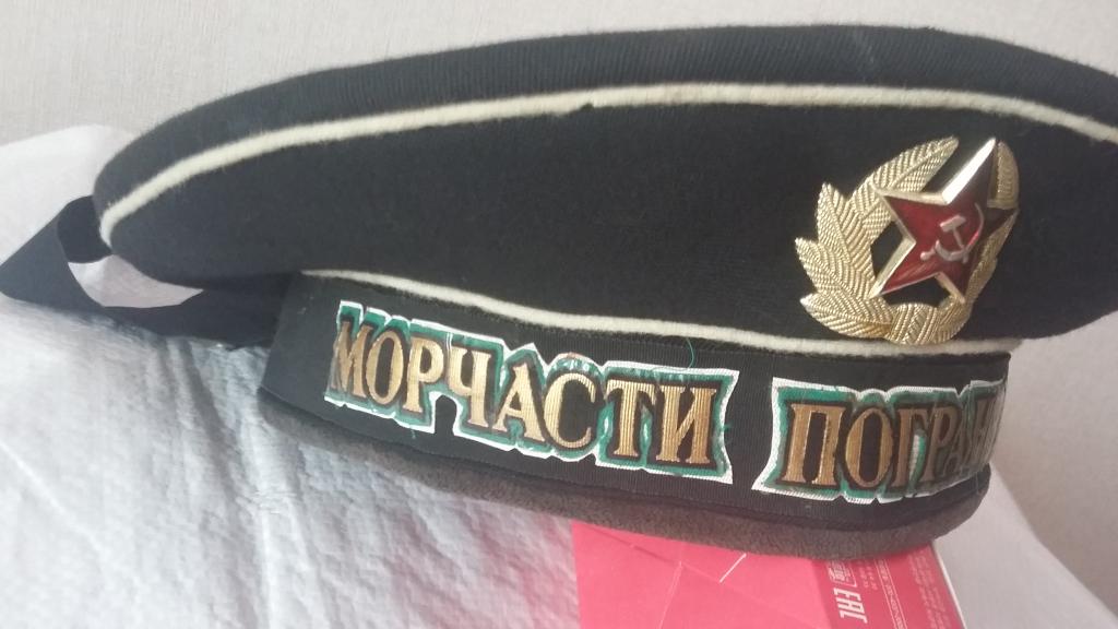 бескозырка морпогран войск СССР дмб