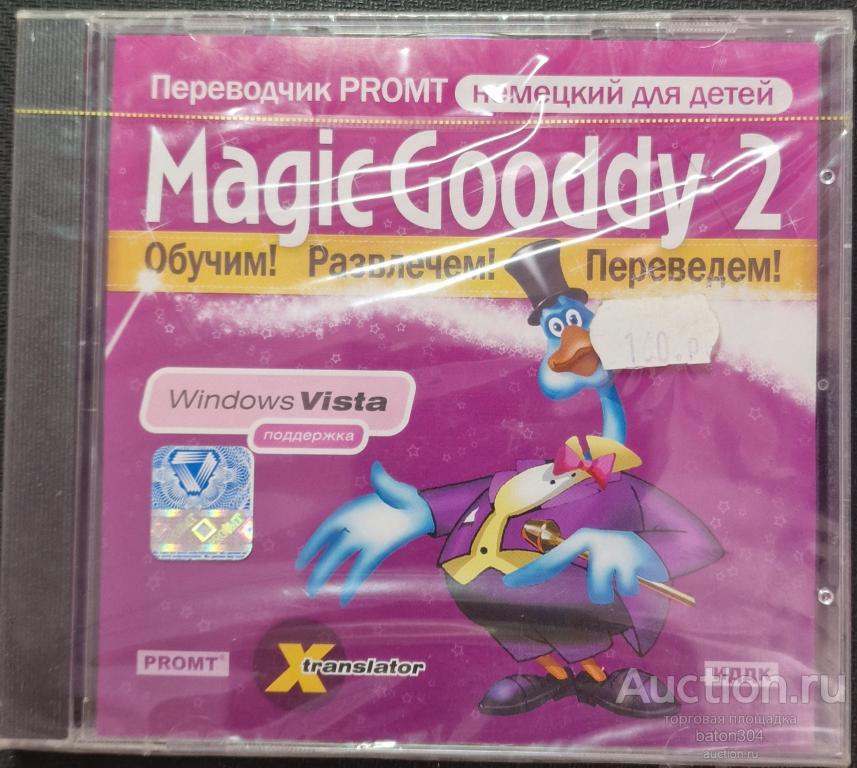 Софт:Magic Gooddy 2-Переводчик немецкого для детей. Лицензия,новый в упаковке.