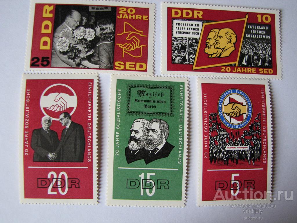 1966. ГДР. 20 летие СЕПГ. **