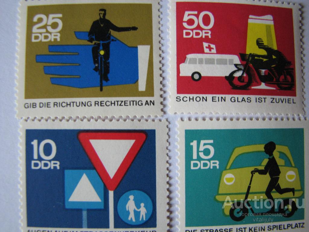 1966. ГДР. Дорожная Безопасность. **