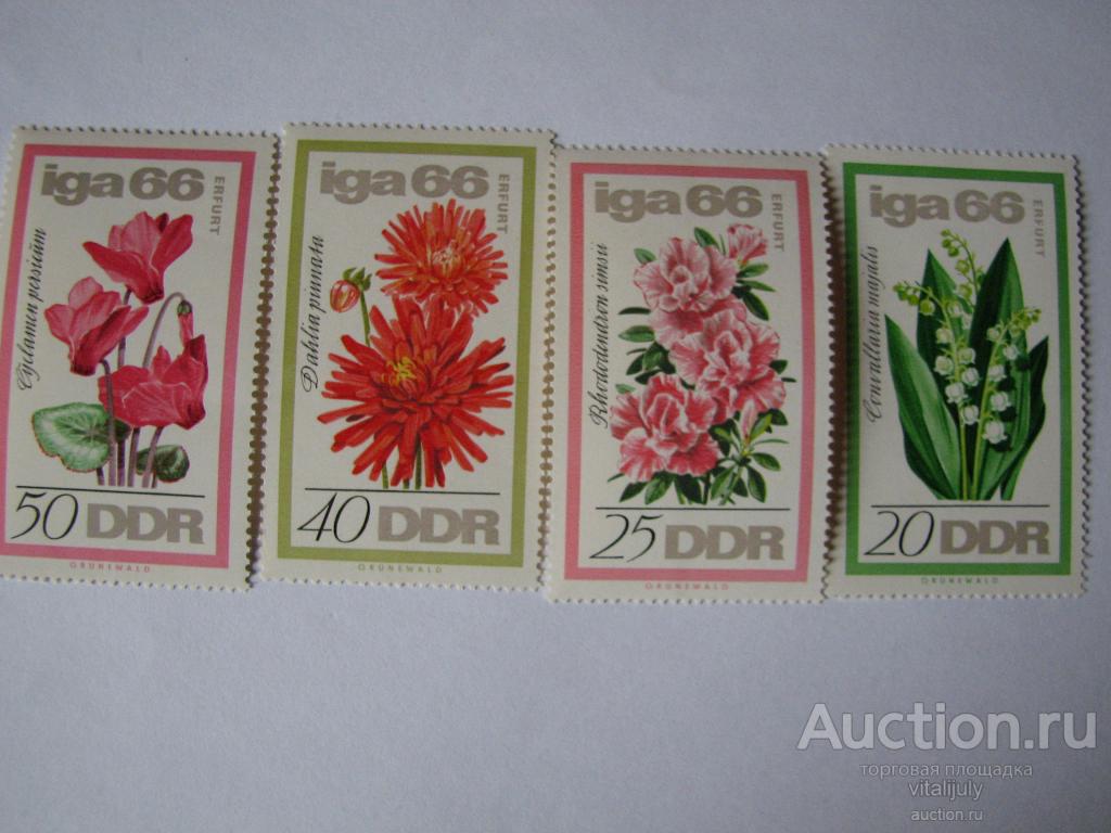 1966. ГДР. Международная садовая выставка в Эрфурте. **