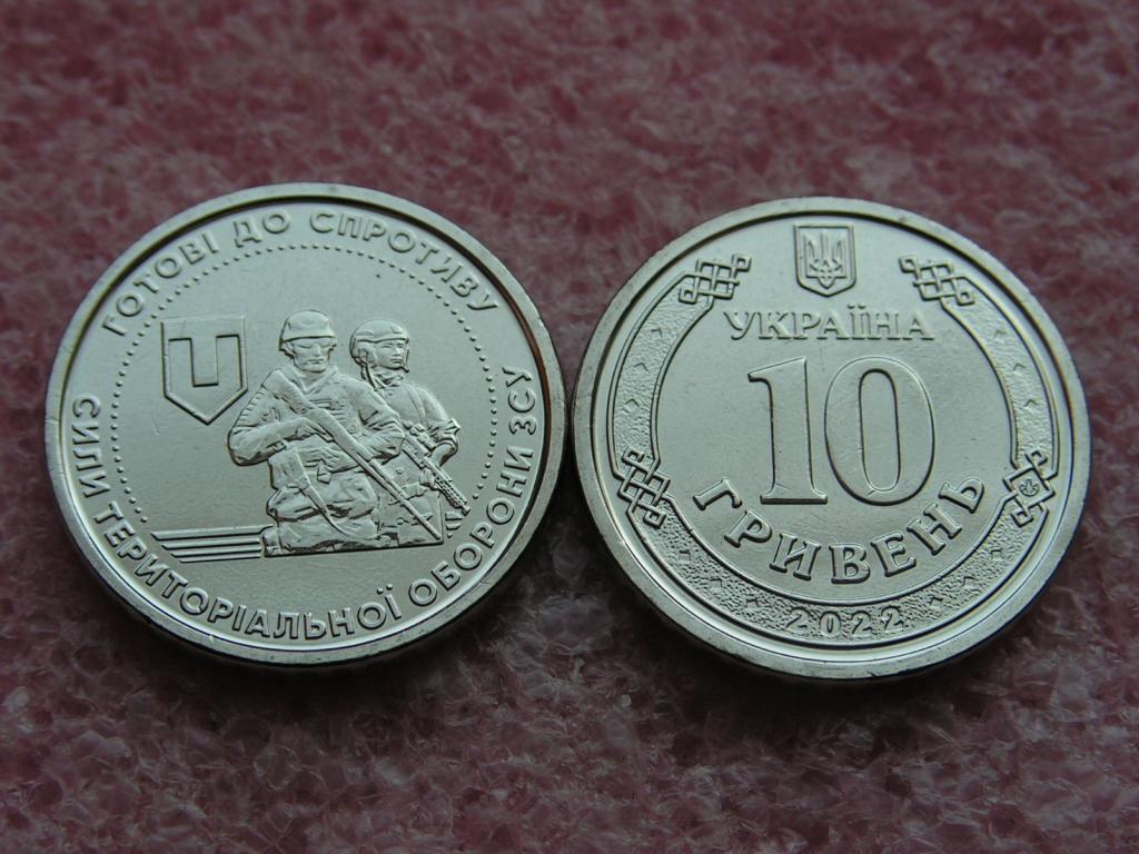 Украина 10 гривен 2022 unc / силы территориальной обороны