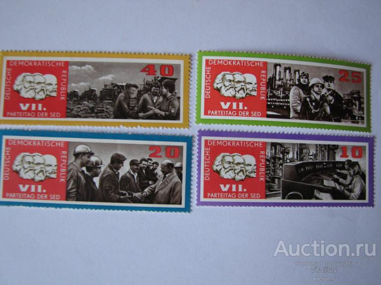 1967. ГДР. 7 Съезд СЕПГ. **