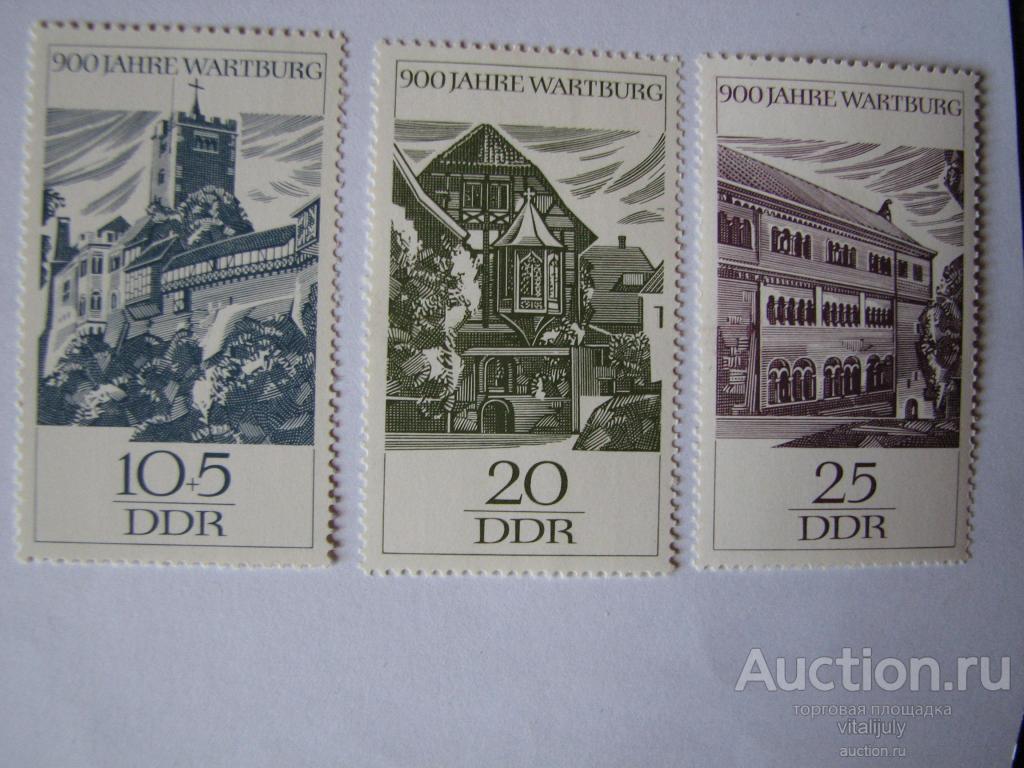 1966. ГДР. 900 лет Вартбургу. **