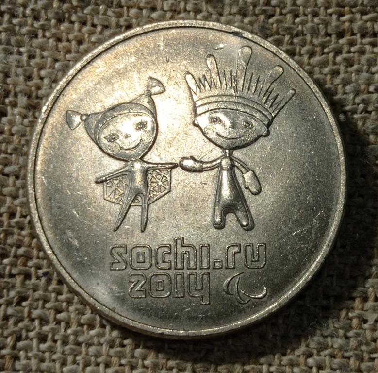 25 рублей 2013 года. Сочи-2014 года. Талисманы: Лучик и Снежинка.