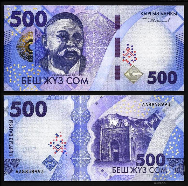 Киргизия Кыргызстан 500 сом 2023 года P-38 серия АА UNC