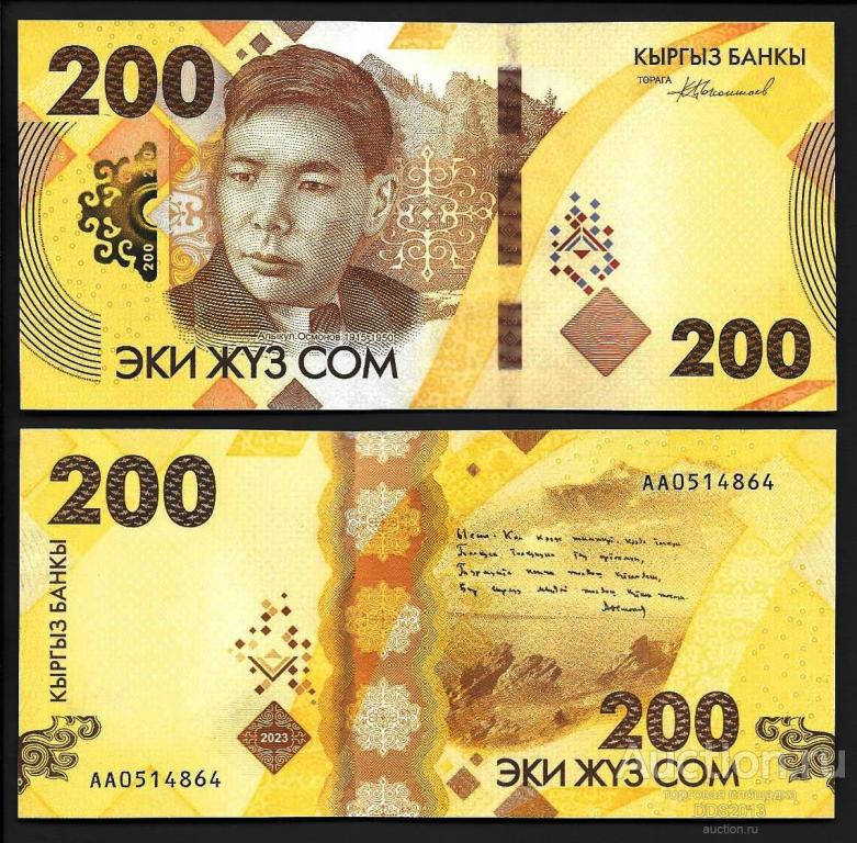 Киргизия Кыргызстан 200 сом 2023 года P-37 серия АА UNC