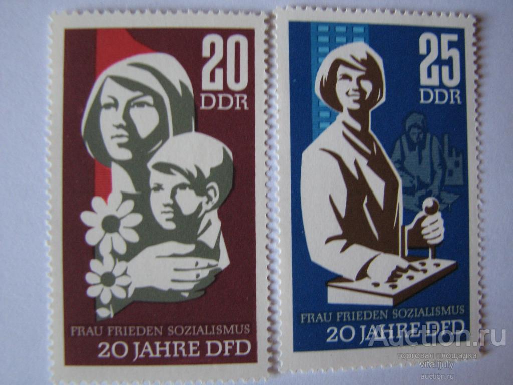 1967. ГДР.  20 Годовщина женского союза. **