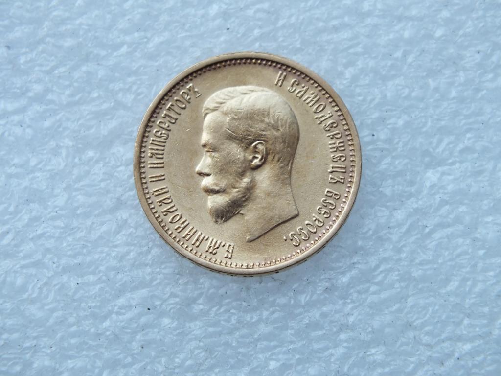 Монеты в банке 10 рублей золотом, 7г