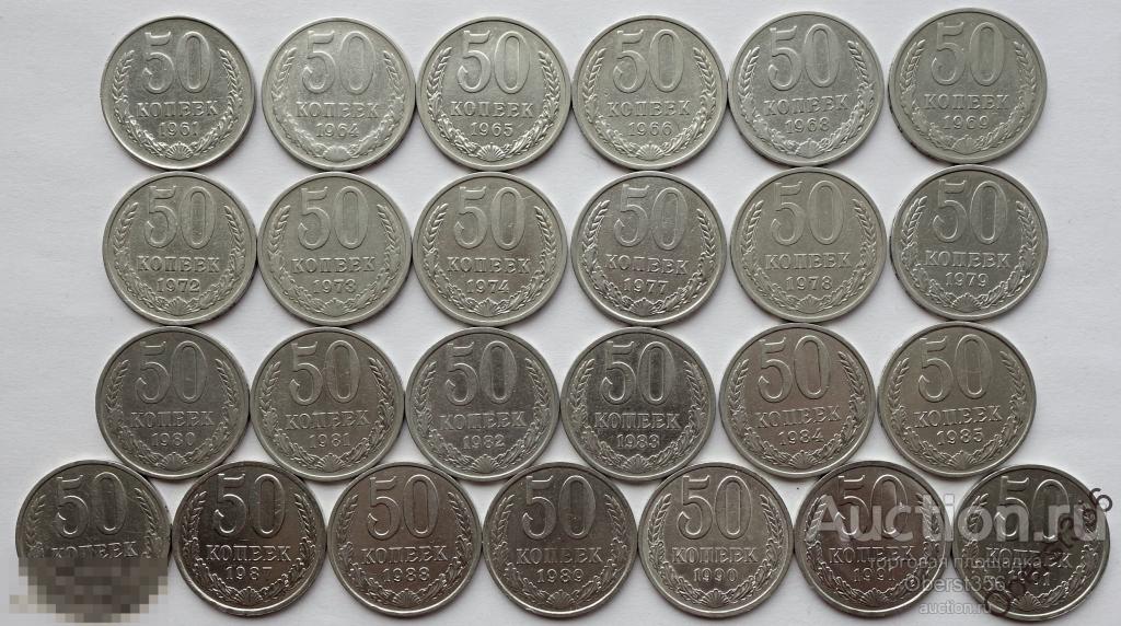 Коллекция (полный комплект) разменных монет СССР от 1 коп. до 1 руб. 1961-1991 г