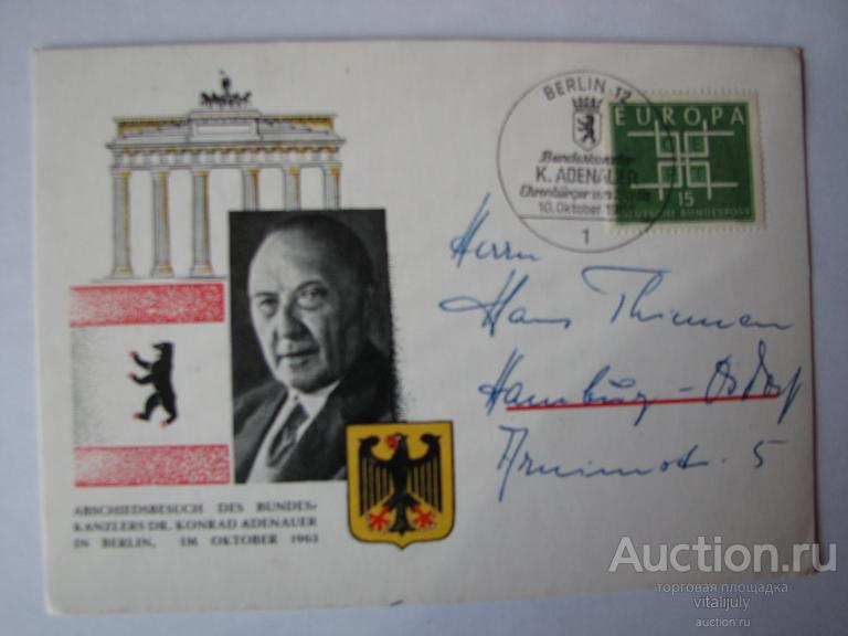 1963.Германия. Визит Аденауэра В Берлин.