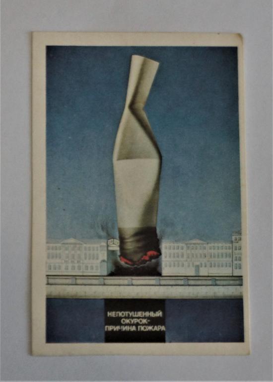 Календарь. Пожарная безопасность. 1990 г. (к-28)