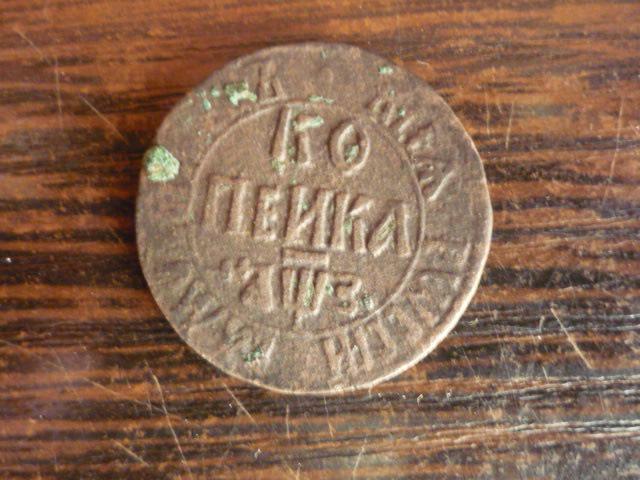 Копейка 1707 год Петр - 1 . оригинал