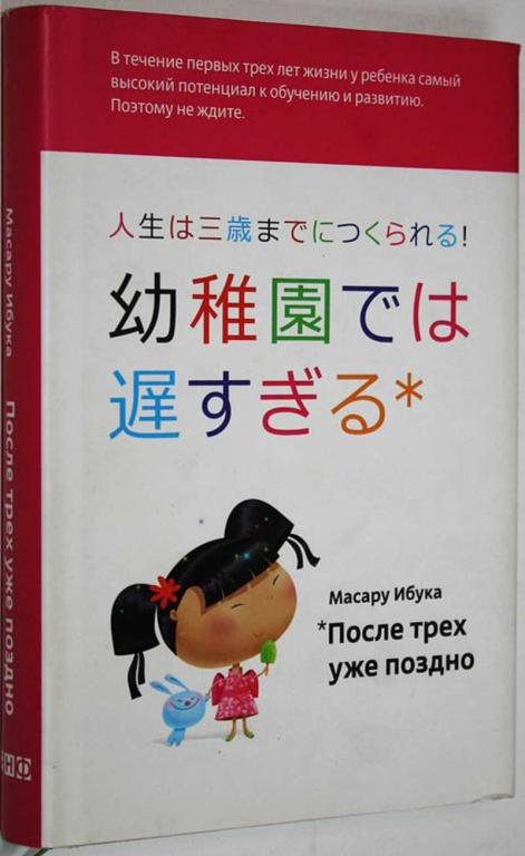#1617442 Ибука М. После трех уже поздно