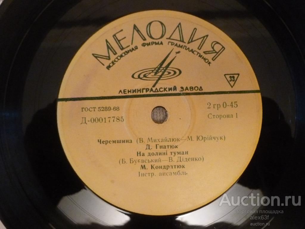 Сборник 1966 Черемшина (песни украинских композиторов) (7")