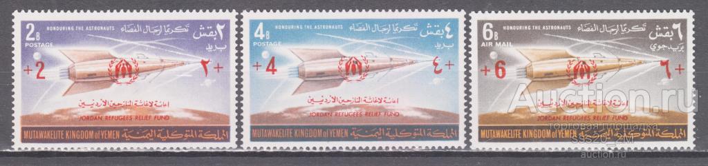Йемен Королевство 1967 космическая ракета надпечатки Mi377-379 MNH