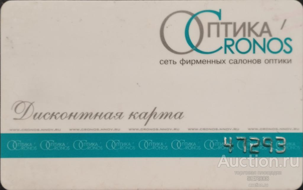 Pye Optics Промокод На Первый Заказ