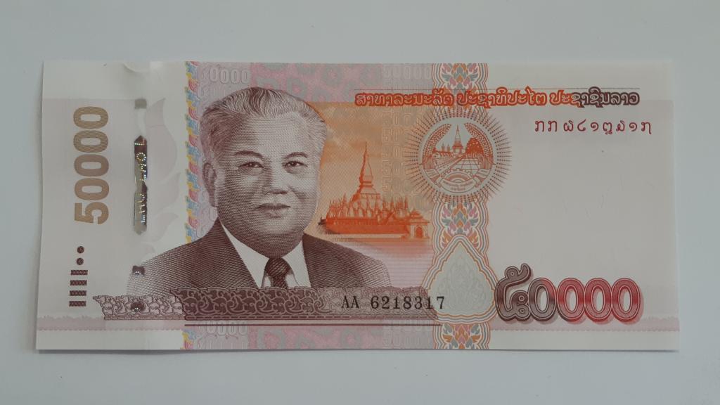 Купюра Банкнота  Лаос 50000 кип 2020  А 4 Состояние Пресс UNC